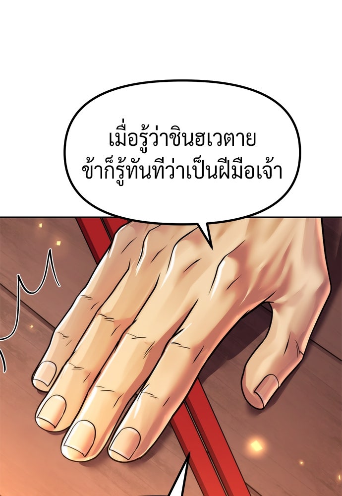 ตำนานการเกิดใหม่ในลัทธิมาร - หน้า 39