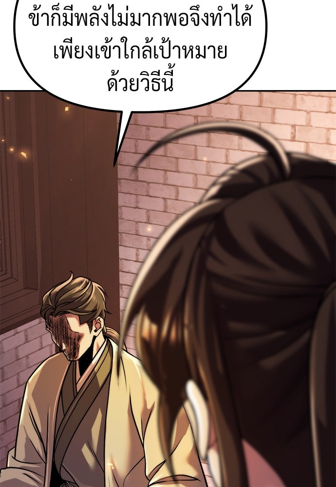 ตำนานการเกิดใหม่ในลัทธิมาร - หน้า 41