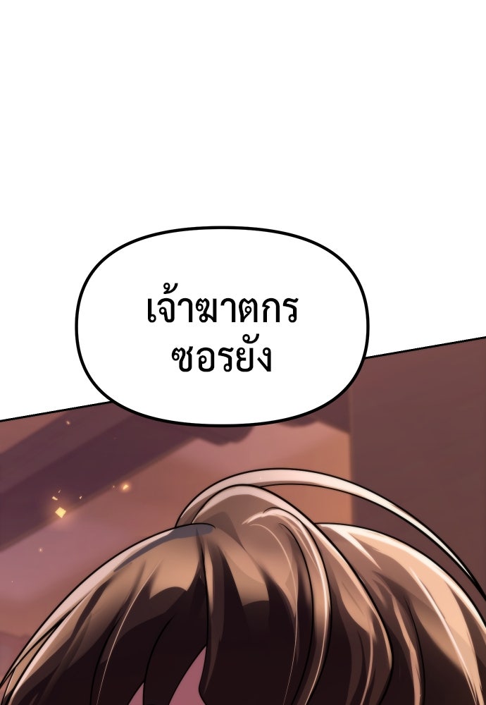 ตำนานการเกิดใหม่ในลัทธิมาร - หน้า 45