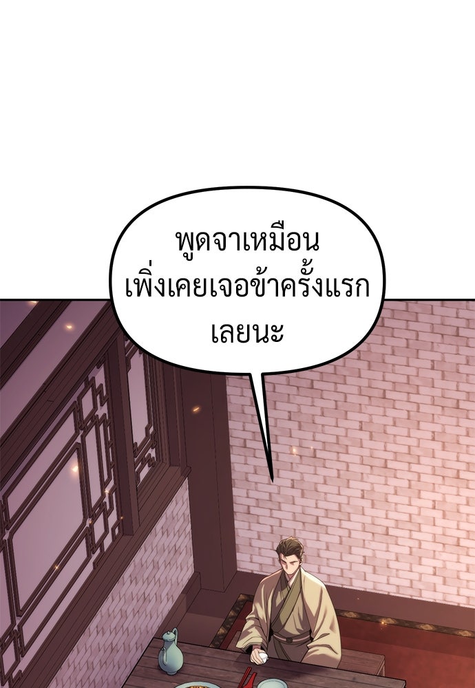 ตำนานการเกิดใหม่ในลัทธิมาร - หน้า 52