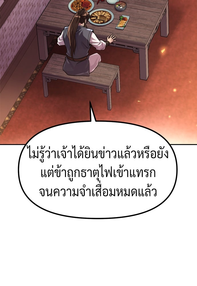 ตำนานการเกิดใหม่ในลัทธิมาร - หน้า 53