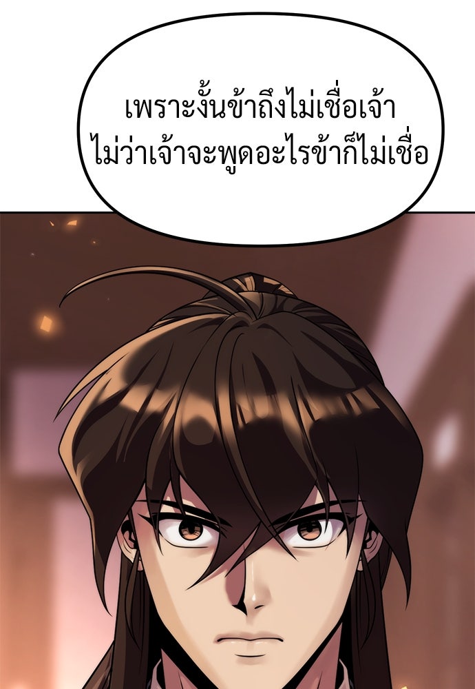 ตำนานการเกิดใหม่ในลัทธิมาร - หน้า 59