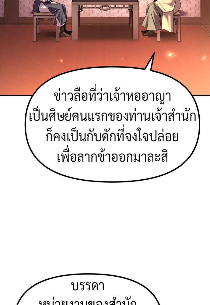 ตำนานการเกิดใหม่ในลัทธิมาร - หน้า 64
