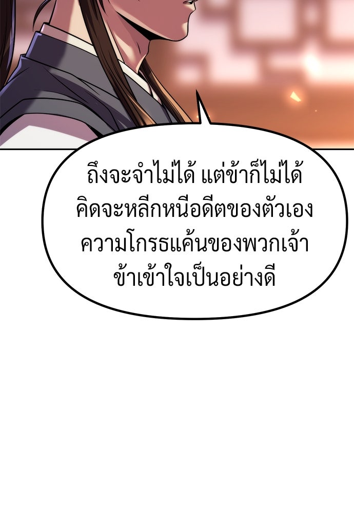 ตำนานการเกิดใหม่ในลัทธิมาร - หน้า 67
