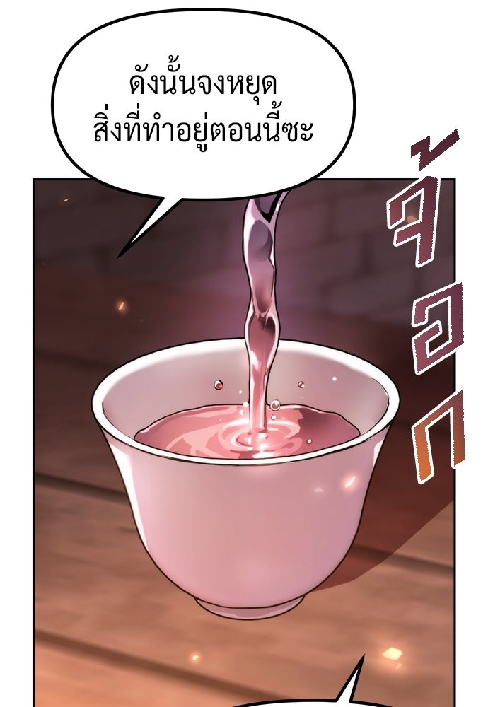 ตำนานการเกิดใหม่ในลัทธิมาร - หน้า 68