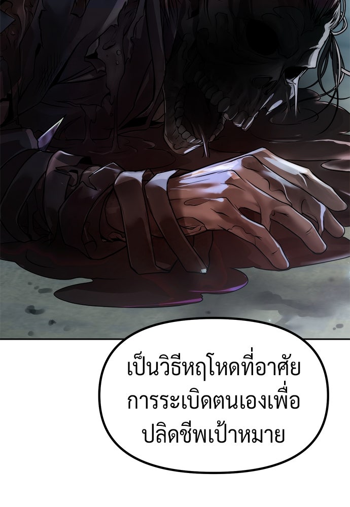 ตำนานการเกิดใหม่ในลัทธิมาร - หน้า 7