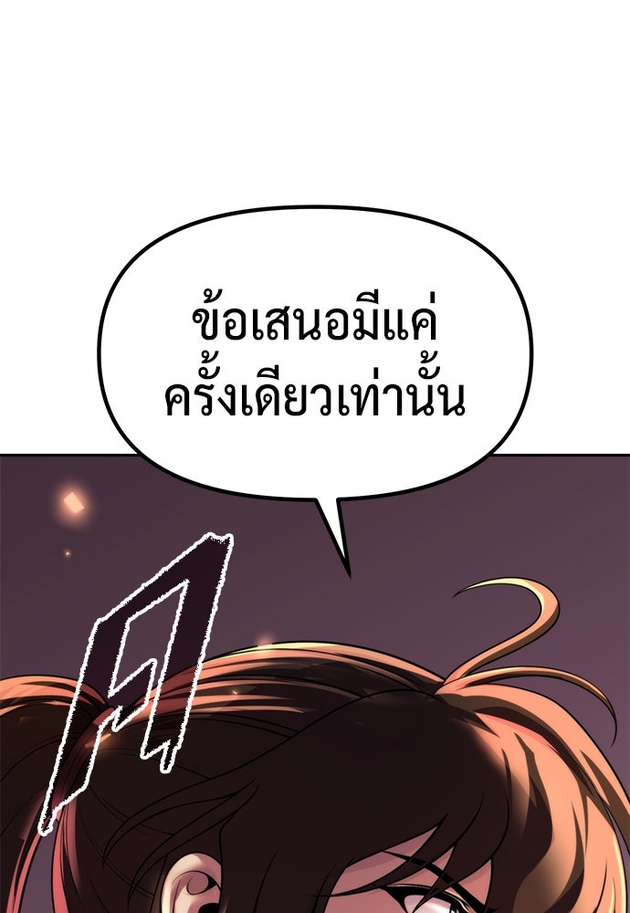 ตำนานการเกิดใหม่ในลัทธิมาร - หน้า 71