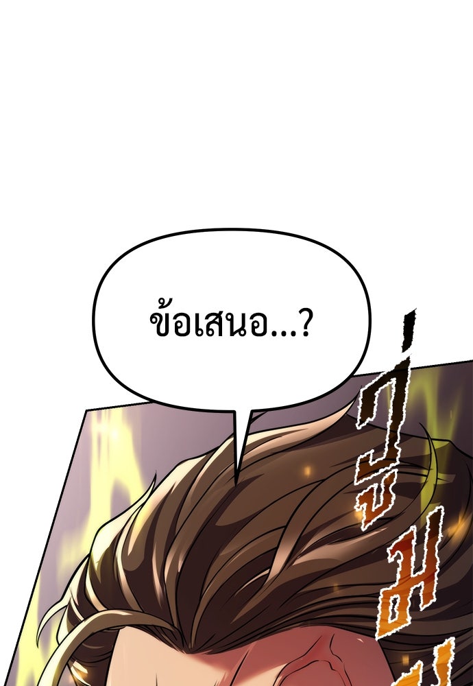 ตำนานการเกิดใหม่ในลัทธิมาร - หน้า 73