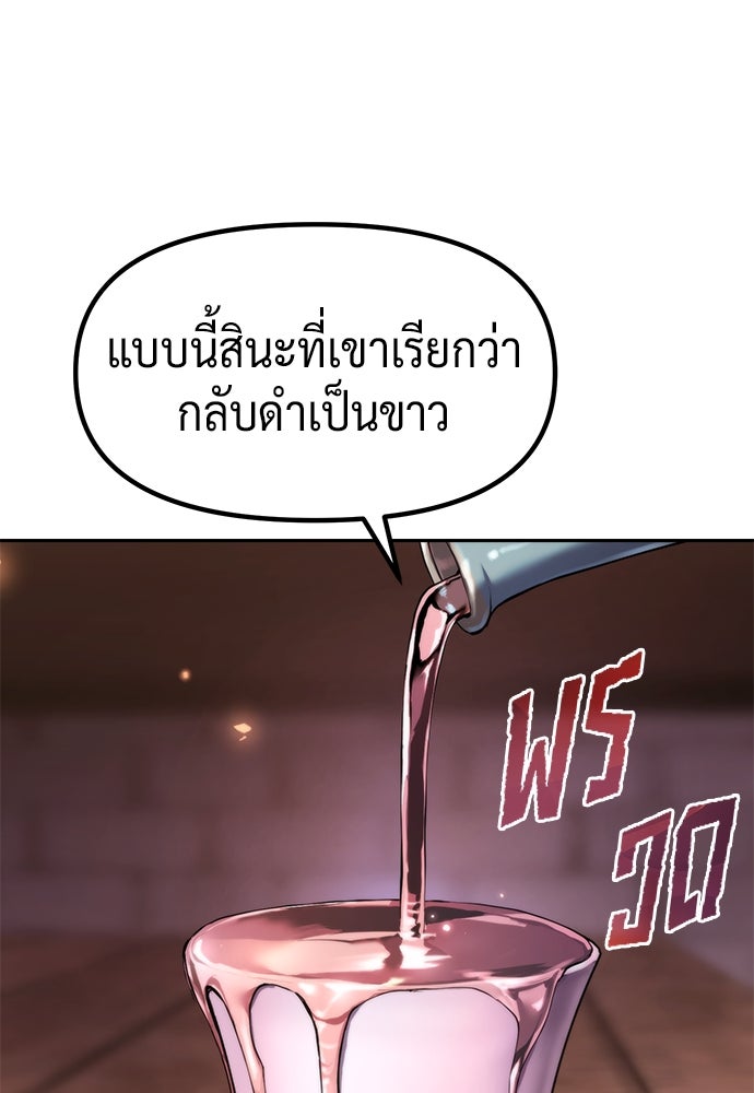 ตำนานการเกิดใหม่ในลัทธิมาร - หน้า 75