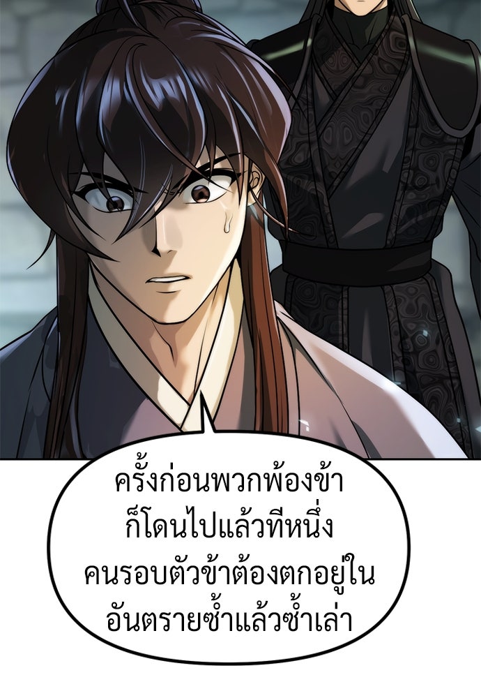ตำนานการเกิดใหม่ในลัทธิมาร - หน้า 9