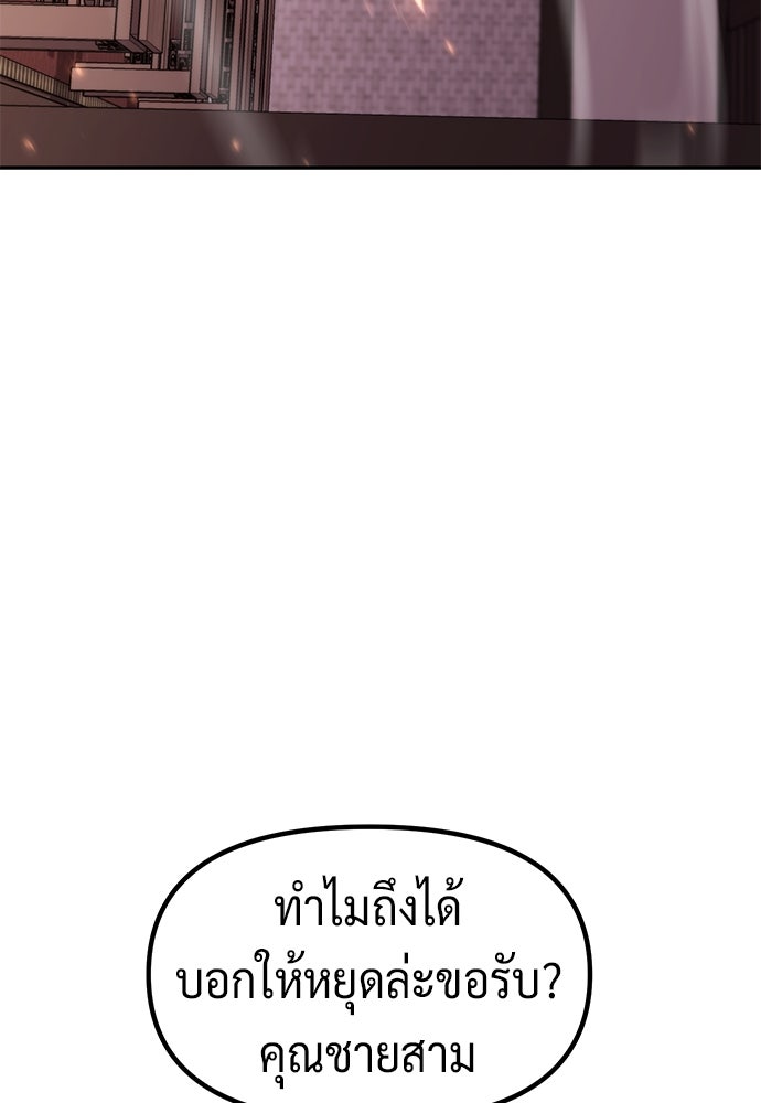 ตำนานการเกิดใหม่ในลัทธิมาร - หน้า 92