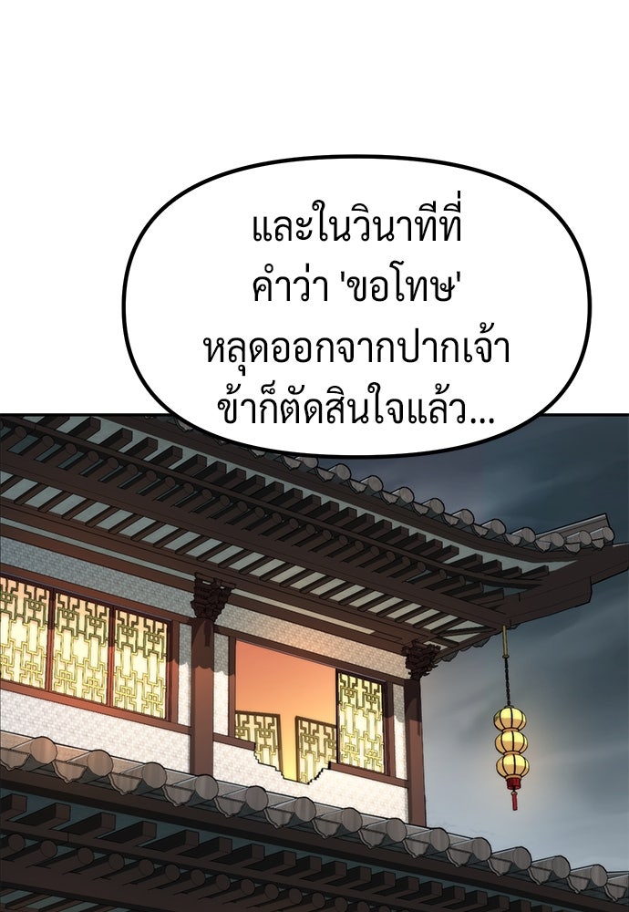 ตำนานการเกิดใหม่ในลัทธิมาร - หน้า 1