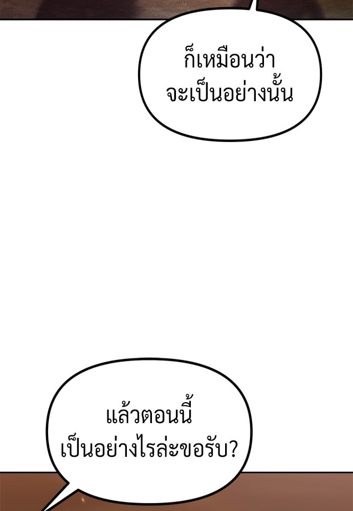 ตำนานการเกิดใหม่ในลัทธิมาร - หน้า 116