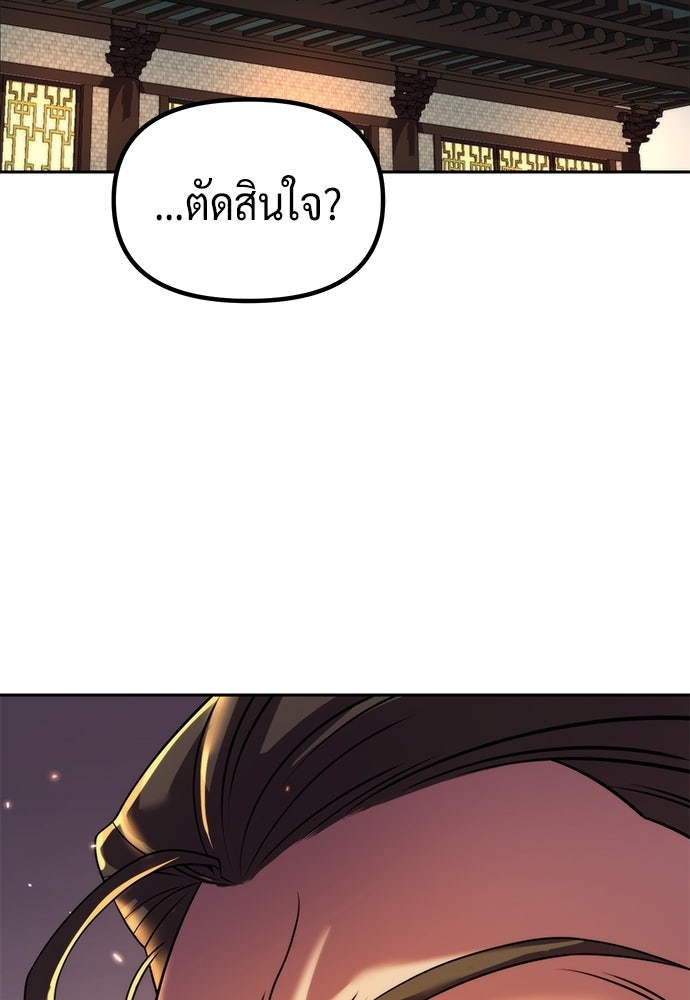 ตำนานการเกิดใหม่ในลัทธิมาร - หน้า 2