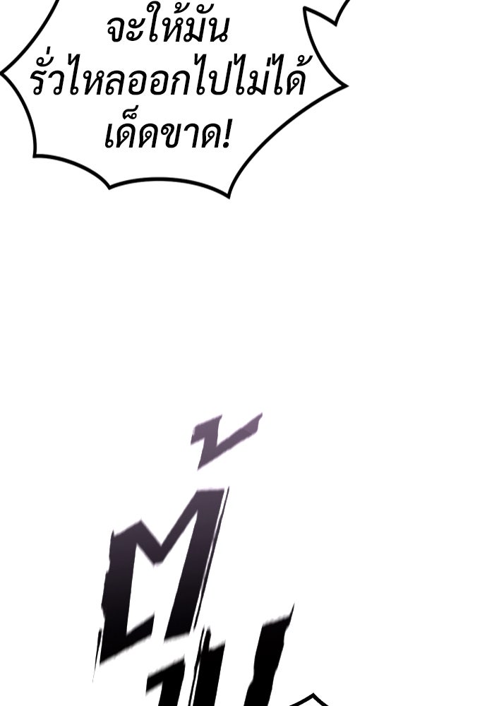 ตำนานการเกิดใหม่ในลัทธิมาร - หน้า 22