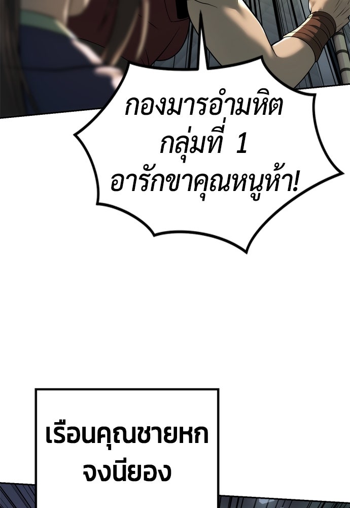 ตำนานการเกิดใหม่ในลัทธิมาร - หน้า 35