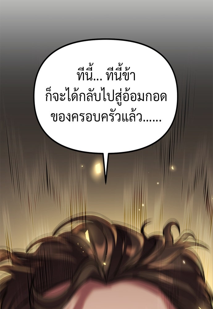 ตำนานการเกิดใหม่ในลัทธิมาร - หน้า 40