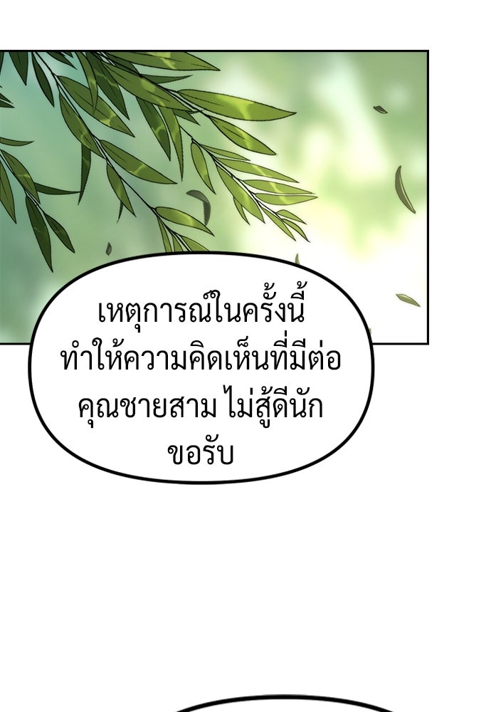 ตำนานการเกิดใหม่ในลัทธิมาร - หน้า 49