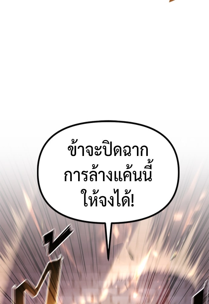 ตำนานการเกิดใหม่ในลัทธิมาร - หน้า 5