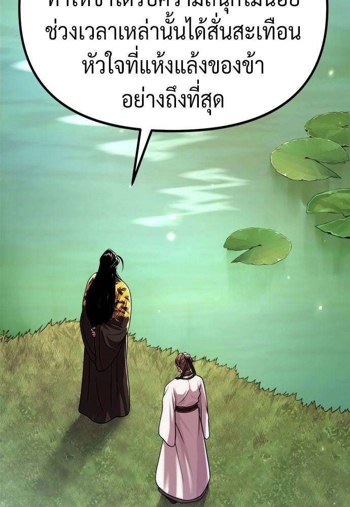 ตำนานการเกิดใหม่ในลัทธิมาร - หน้า 63
