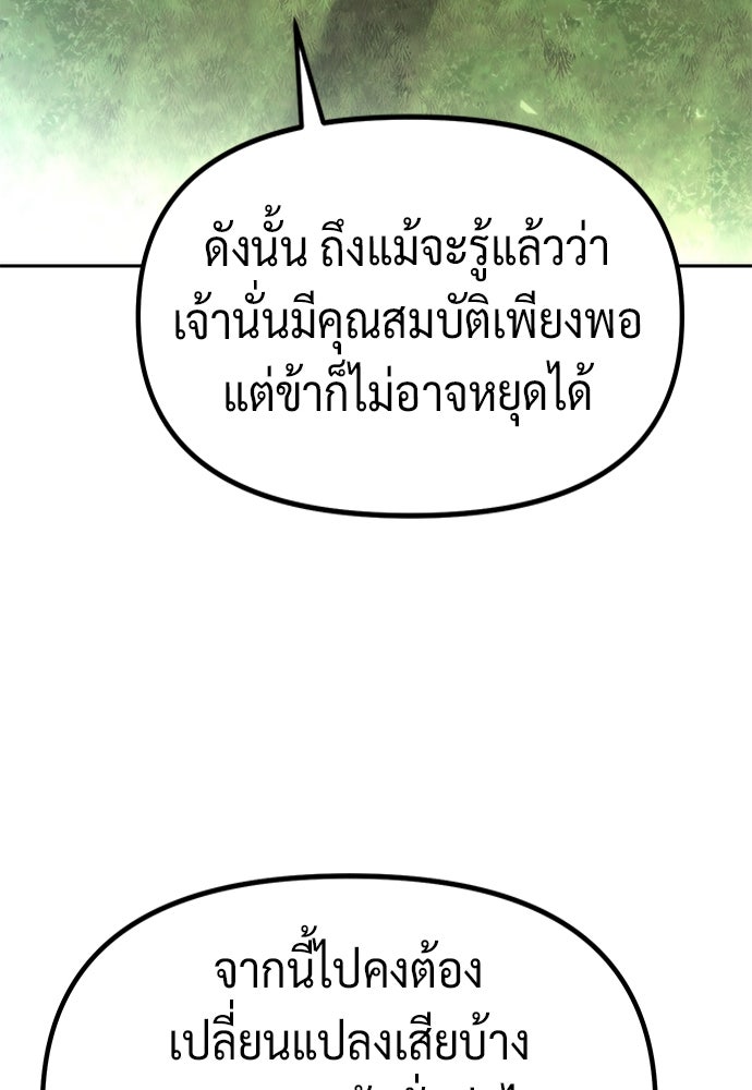 ตำนานการเกิดใหม่ในลัทธิมาร - หน้า 64