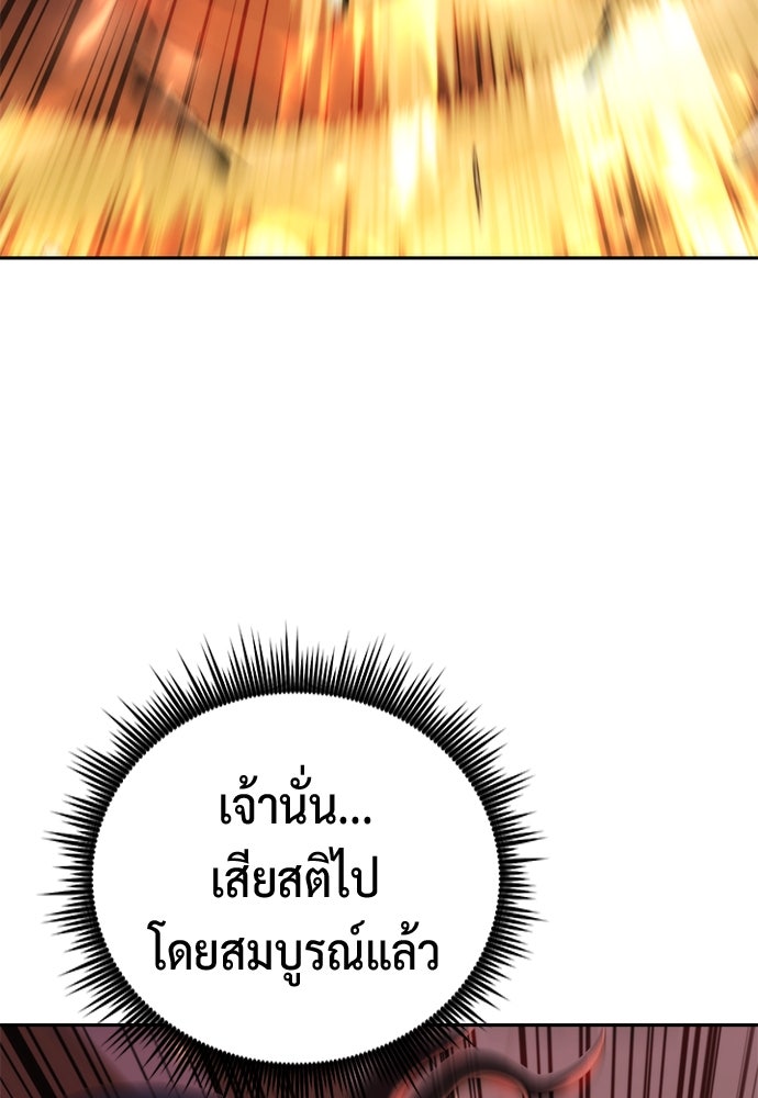 ตำนานการเกิดใหม่ในลัทธิมาร - หน้า 7