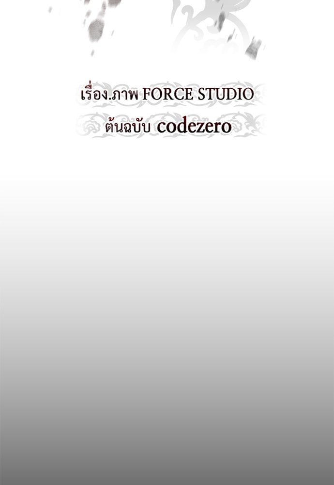 ตำนานการเกิดใหม่ในลัทธิมาร - หน้า 74