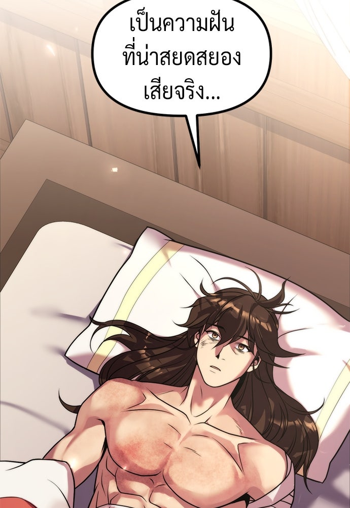 ตำนานการเกิดใหม่ในลัทธิมาร - หน้า 82