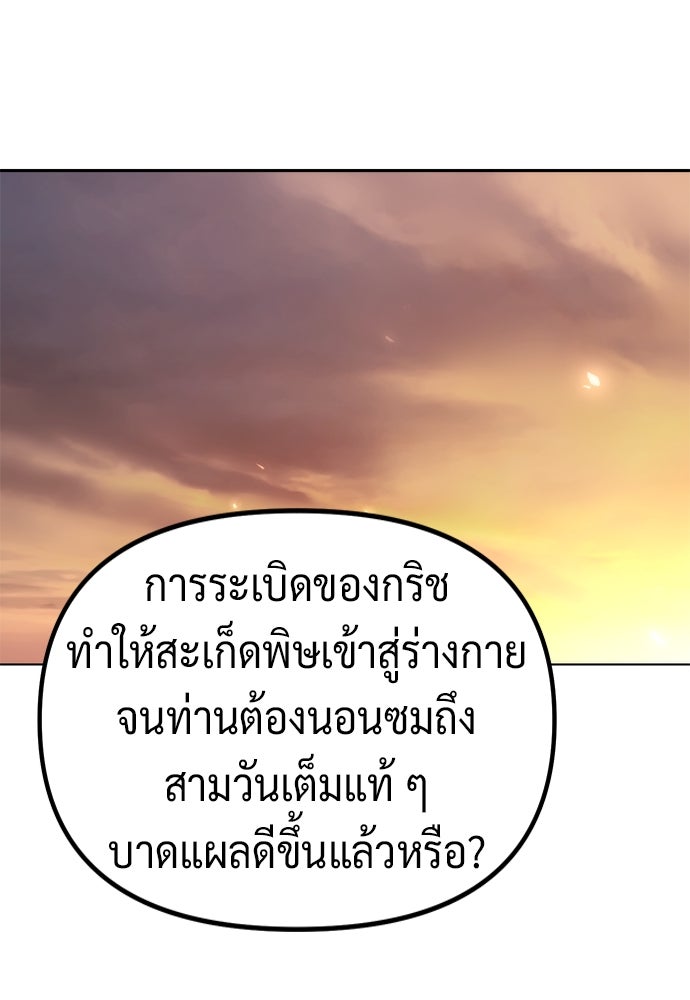 ตำนานการเกิดใหม่ในลัทธิมาร - หน้า 84