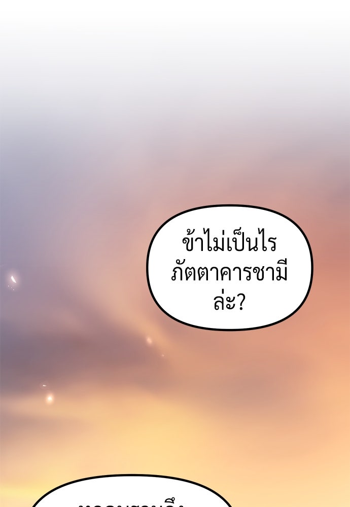 ตำนานการเกิดใหม่ในลัทธิมาร - หน้า 85