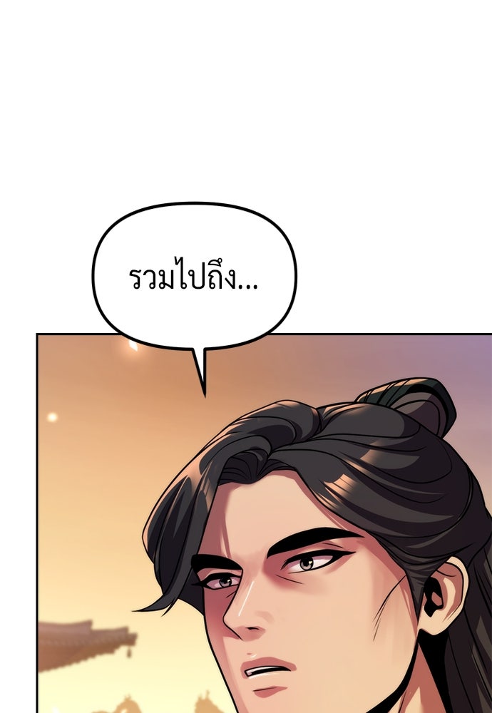 ตำนานการเกิดใหม่ในลัทธิมาร - หน้า 89