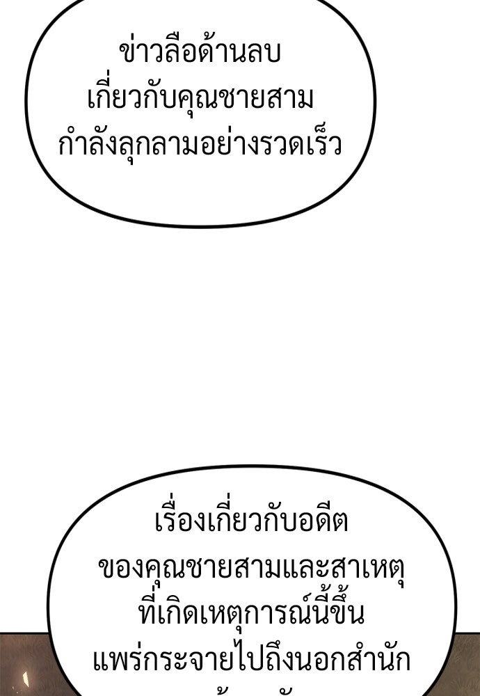 ตำนานการเกิดใหม่ในลัทธิมาร - หน้า 92