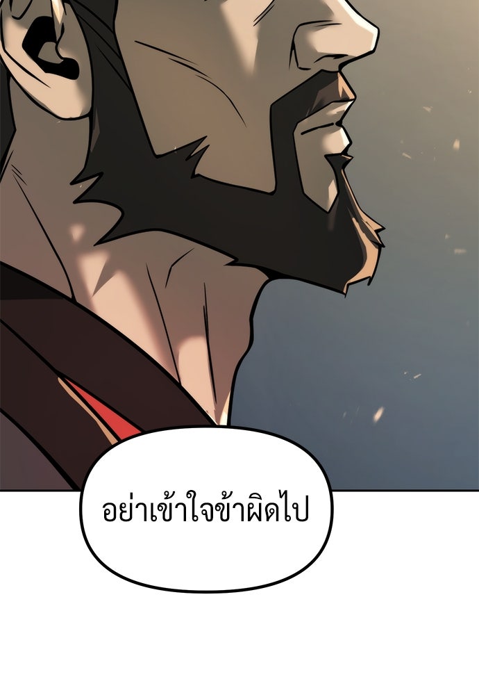 ตำนานการเกิดใหม่ในลัทธิมาร - หน้า 116