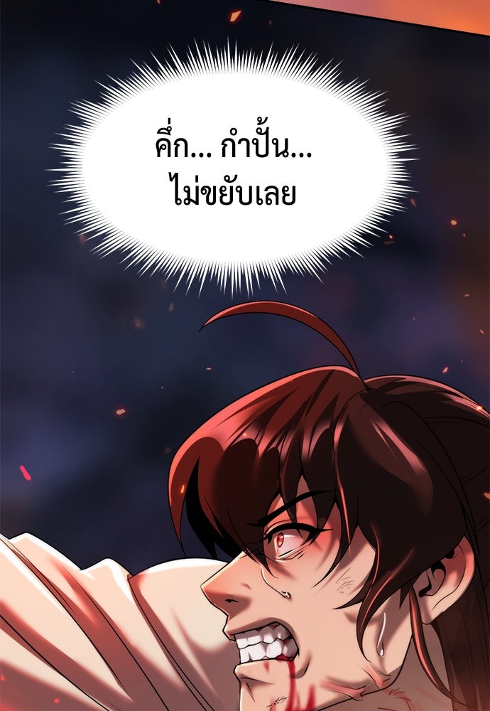 ตำนานการเกิดใหม่ในลัทธิมาร - หน้า 178