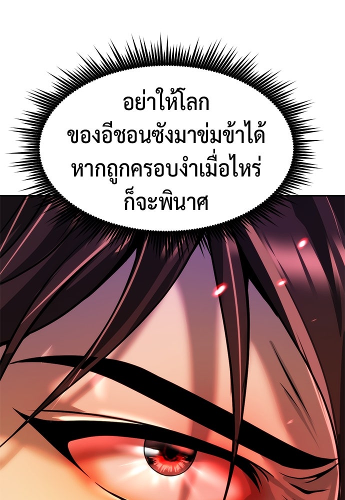 ตำนานการเกิดใหม่ในลัทธิมาร - หน้า 29