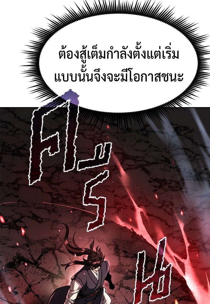 ตำนานการเกิดใหม่ในลัทธิมาร - หน้า 35