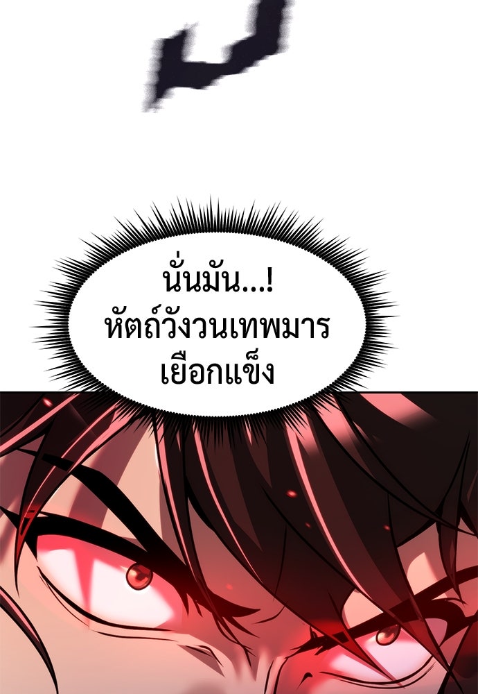 ตำนานการเกิดใหม่ในลัทธิมาร - หน้า 41