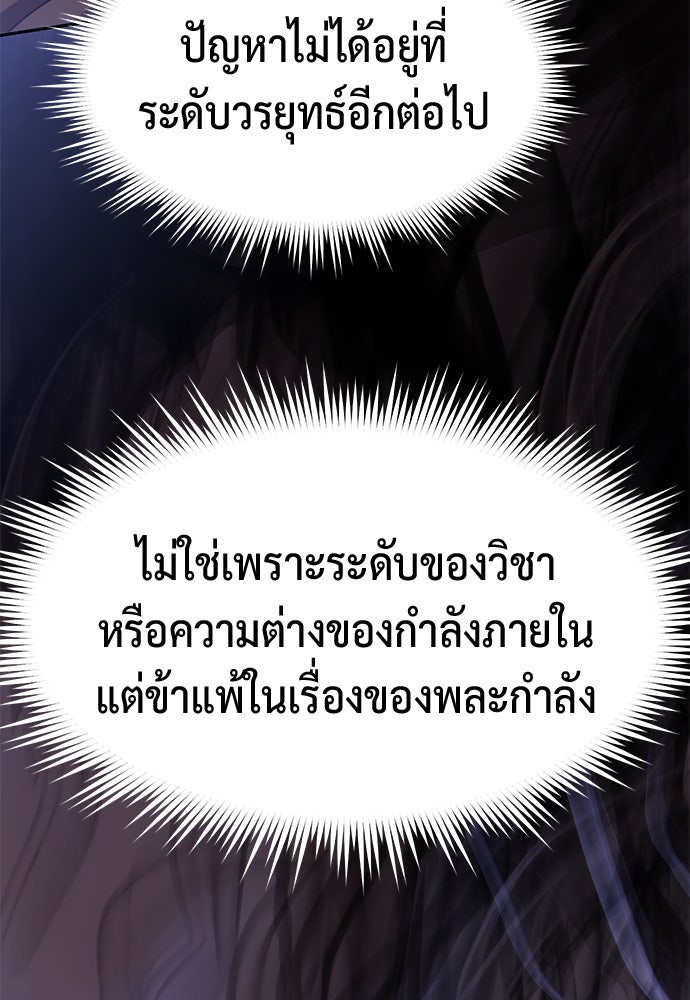 ตำนานการเกิดใหม่ในลัทธิมาร - หน้า 6