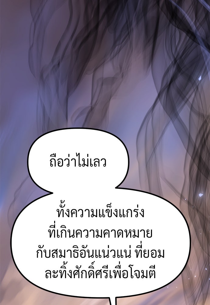ตำนานการเกิดใหม่ในลัทธิมาร - หน้า 7