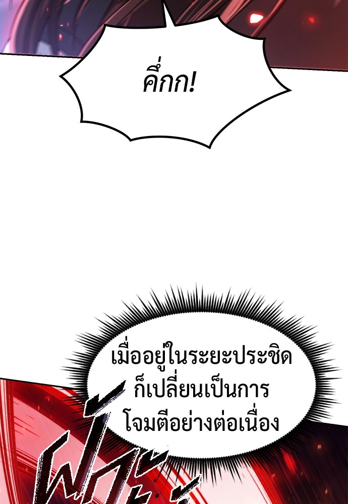ตำนานการเกิดใหม่ในลัทธิมาร - หน้า 72