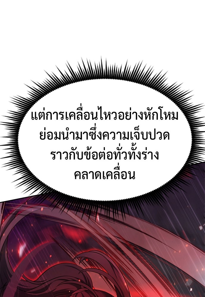 ตำนานการเกิดใหม่ในลัทธิมาร - หน้า 75