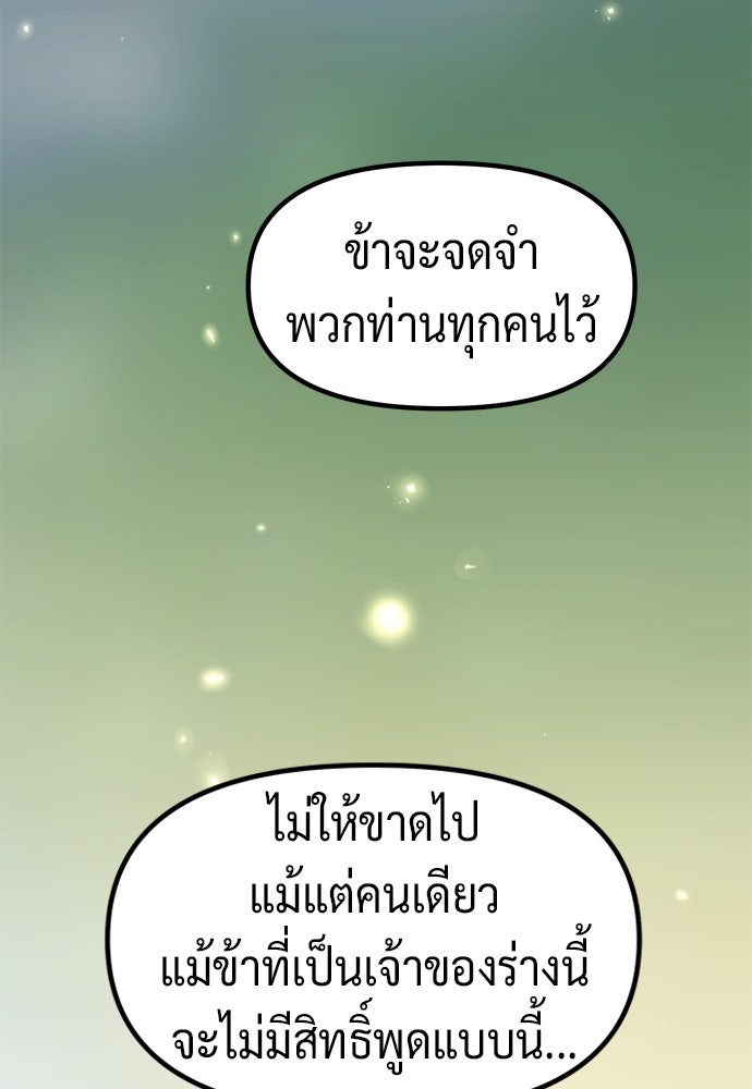 ตำนานการเกิดใหม่ในลัทธิมาร - หน้า 154