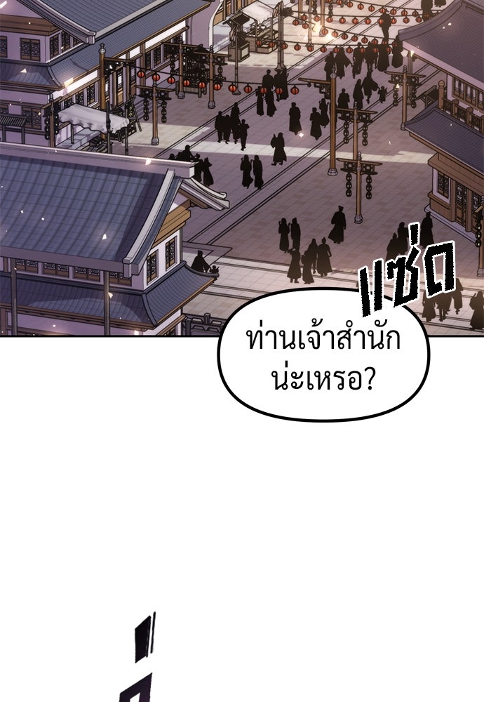 ตำนานการเกิดใหม่ในลัทธิมาร - หน้า 166