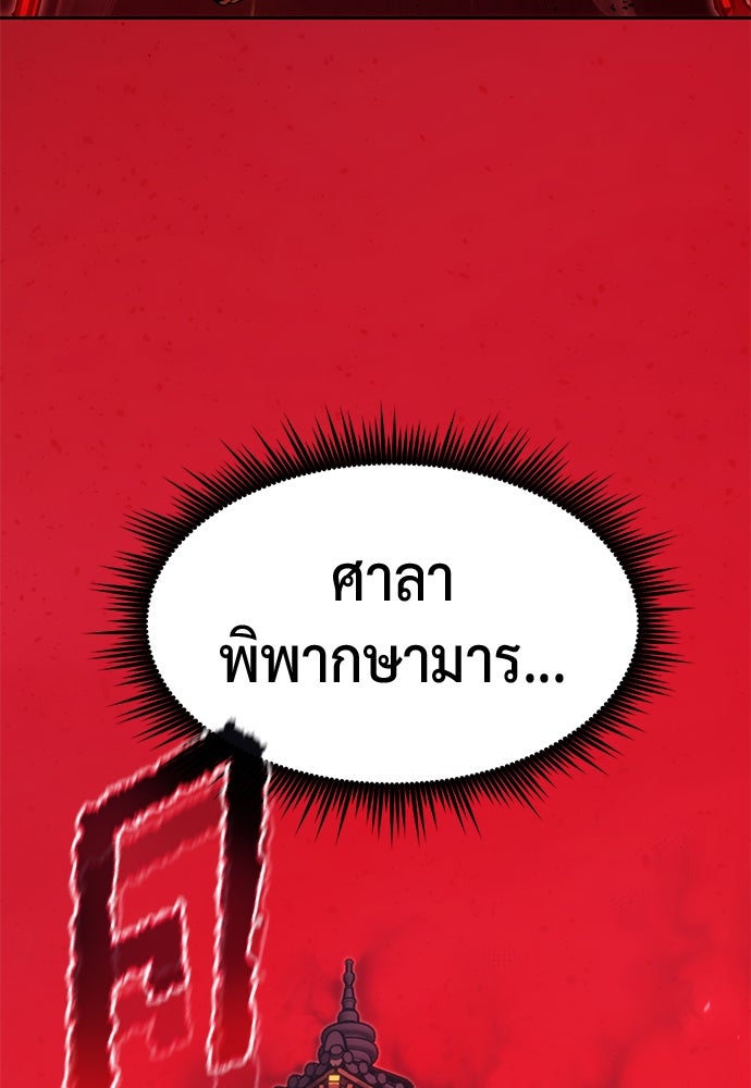 ตำนานการเกิดใหม่ในลัทธิมาร - หน้า 35