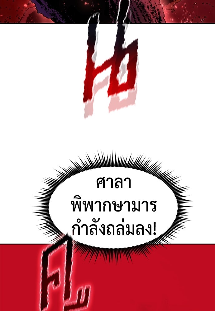 ตำนานการเกิดใหม่ในลัทธิมาร - หน้า 37