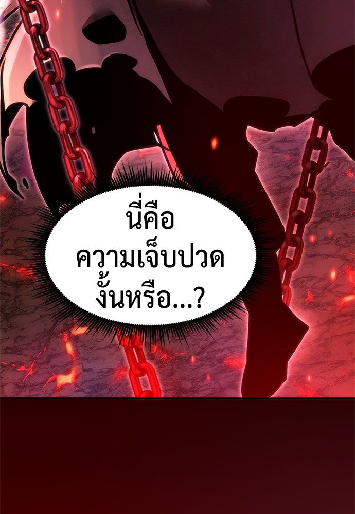 ตำนานการเกิดใหม่ในลัทธิมาร - หน้า 40