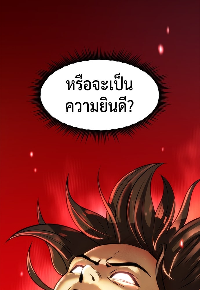 ตำนานการเกิดใหม่ในลัทธิมาร - หน้า 41
