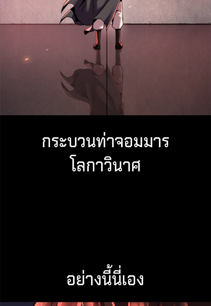 ตำนานการเกิดใหม่ในลัทธิมาร - หน้า 47