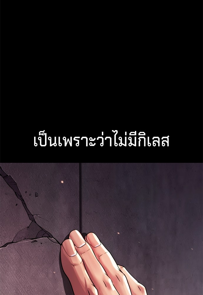 ตำนานการเกิดใหม่ในลัทธิมาร - หน้า 49