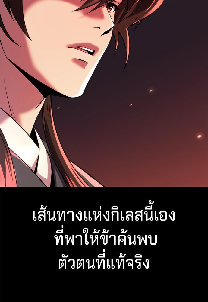 ตำนานการเกิดใหม่ในลัทธิมาร - หน้า 53